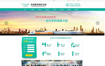 新疆全城搜索网页设计