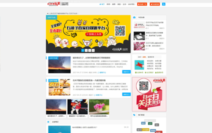 石河子头条自媒体平台网站建设