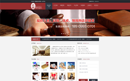 新疆七合律师事务所网站建设